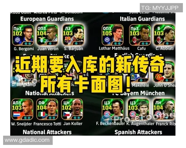 同名足球球星跨足各界的传奇人生与竞技成就解析 同名足球球星跨足各界的传奇人生与竞技成就解析