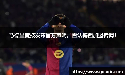 米兰体育